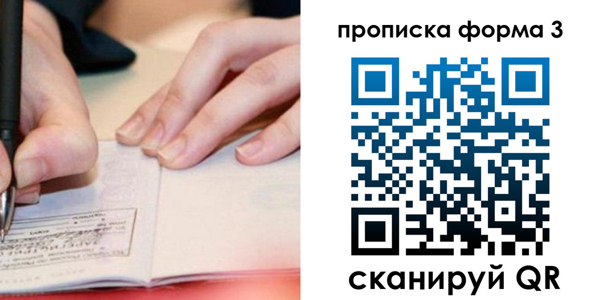 временная регистрация надежно в Куйбышеве