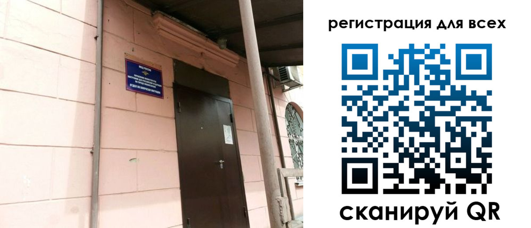 прописка иностранных граждан в Куйбышеве