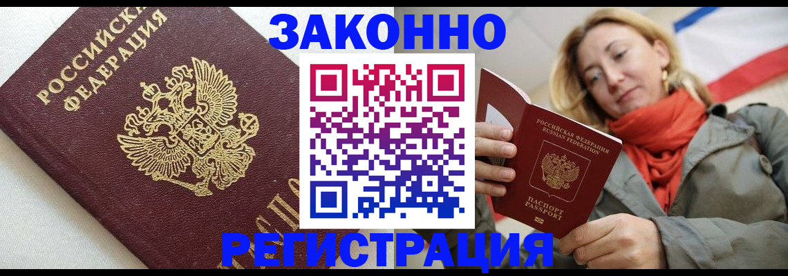 временная регистрация госуслуги в Куйбышеве