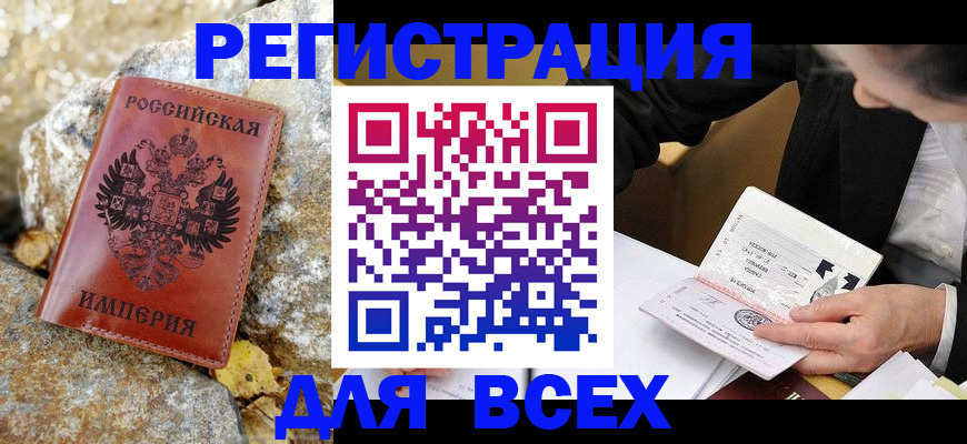 временная регистрация для школы в Куйбышеве