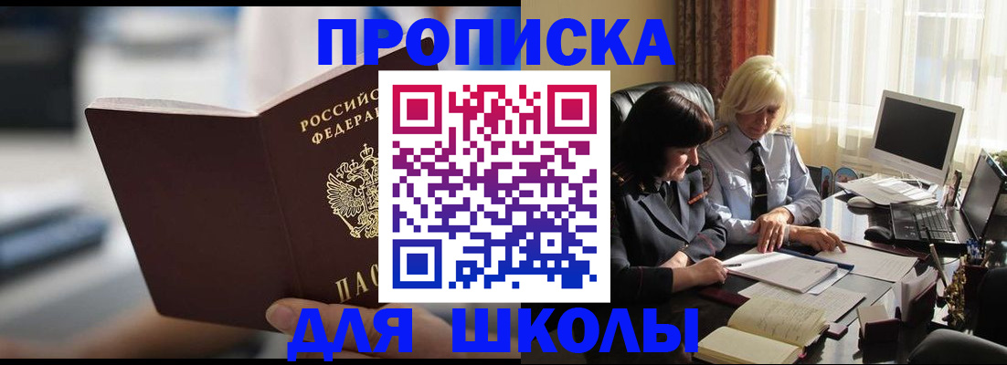 прописка паспорт в Куйбышеве