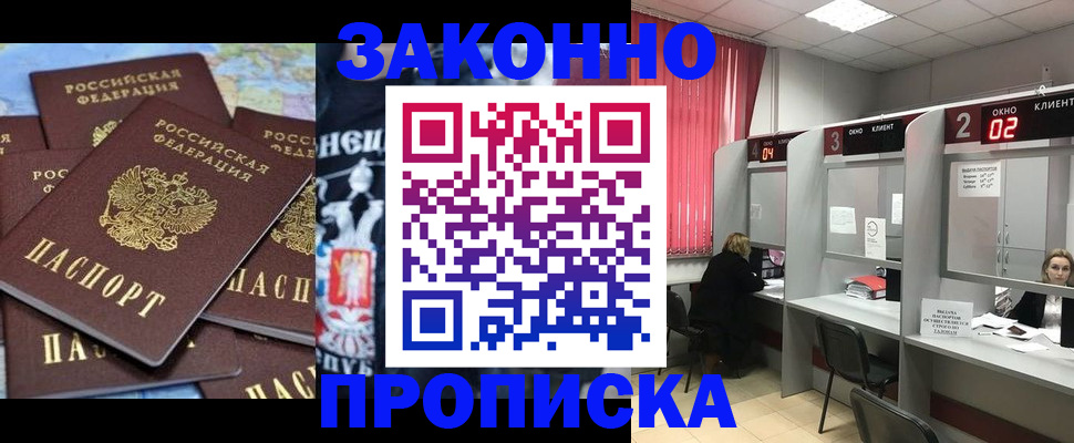 прописка поиск в Куйбышеве
