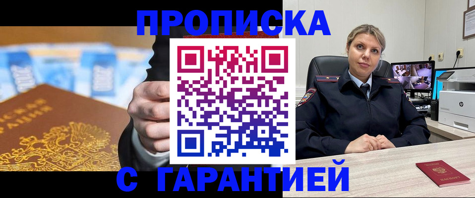 временная регистрация собственник в Куйбышеве
