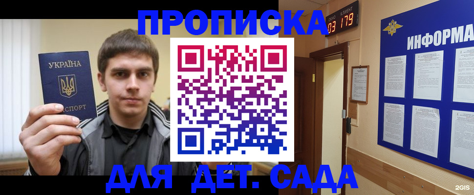 прописка паспорт в Куйбышеве