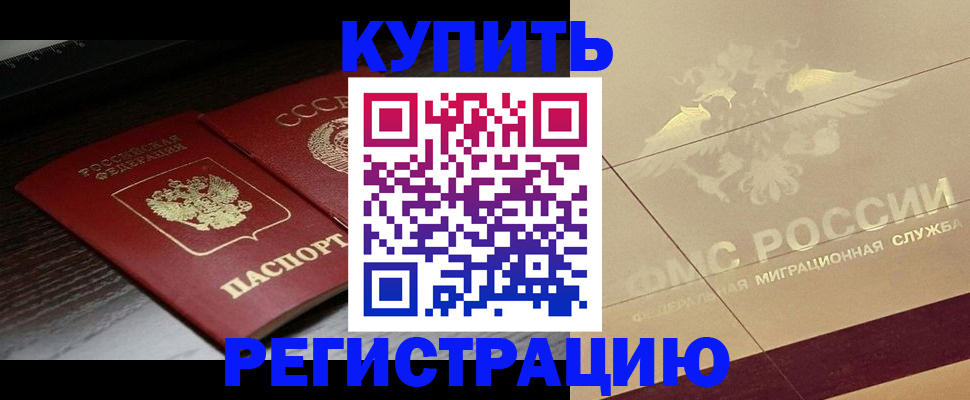 прописка поиск в Куйбышеве