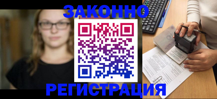 временная регистрация госуслуги в Куйбышеве